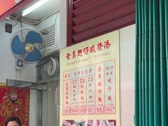 -添發碗仔翅美食