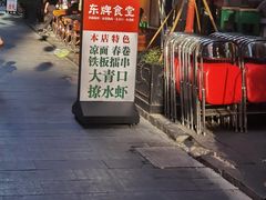 -东排食堂长沙小吃大排档(五一广场店)