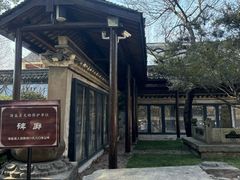 -绮园景区