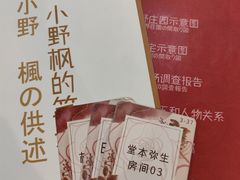 -猫尾侦探俱乐部·剧本杀·狼人杀