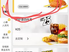 -麦当劳(温州东海店)