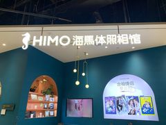 -海马体照相馆(北京朝阳大悦城店)