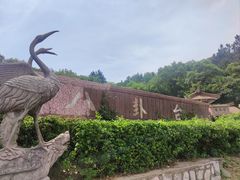 -句容茅山景区