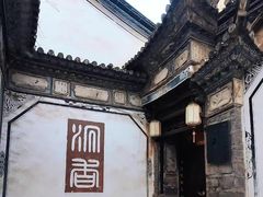 -巍山古城