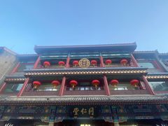 -北京前门大栅栏