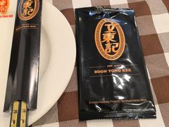 -文东记(马里士他路)
