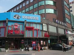 -天港漫非酒店(宁波火车站联丰地铁站店)