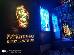 -MOSSO德国餐厅·音乐酒吧(环宇荟店)