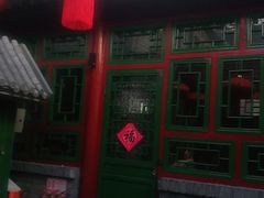 -顺承小院儿