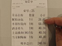 -沈大成(南京东路店)