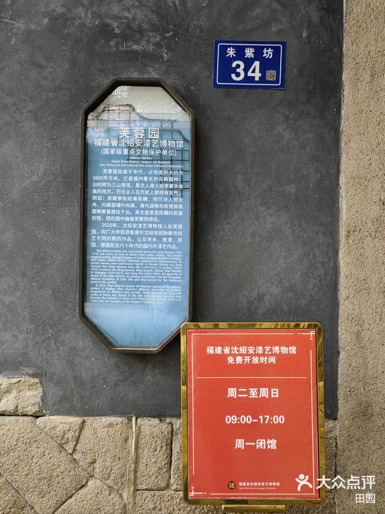 福州的小众景点一一朱紫坊的芙蓉园