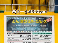 -道顿堀水上观光船(太左衛門橋船着場)