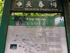 -太鲁阁公园