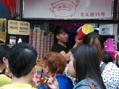 -黄胜记鼓浪屿肉松店(龙头路店)