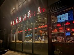 门面-陈鹏鹏潮汕菜(欢乐海岸 海边景观店)