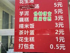 -没牙伯花生汤店(老药洲店)