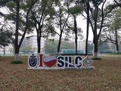 -上海大学(嘉定校区)
