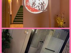 -Sakura·美颜社·日式私汤SPA