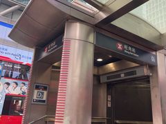 -龙城冰室(旺角)