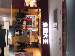-永和大王(中关二店)