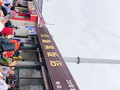 -灯盏窝饭店(新都分店)