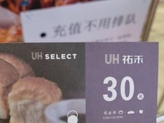 -UH祐禾(上海五角场万达店)