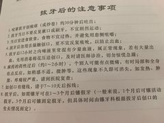-中山大学附属口腔医院(珠江新城门诊)