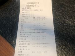 -诺敏塔拉奶茶-布里亚特包子-手把肉(锦都会店)
