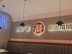 -得意啫·广东啫啫煲(前海HOP店)