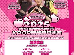 -第35届青岛国际啤酒节