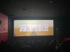 -AMG海上明珠影城(杭州西湖银泰店)