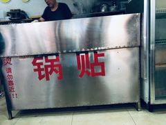 -众口斋锅贴(银泰城店)