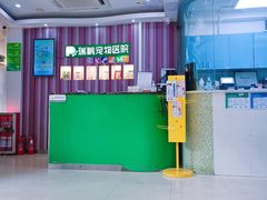 -瑞鹏·疫苗·绝育·宠物医院(金沙洲店)