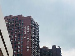 -香港理工大学