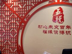 -五悦北平四季涮肉·烧烤(老商埠店)