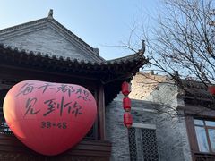 -即墨古城