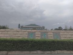 -卧龙岗文化园-南阳市汉画馆