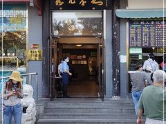 门面-清真·鸦儿李记·涮肉(和平里店)