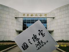 -宋庆龄陵园