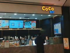 -CoCo都可(粤海天河城店)