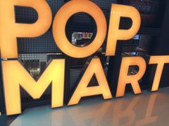 -泡泡玛特POPMART(崇文门国瑞城店)