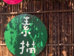 -素描餐厅(灵隐天竺店)