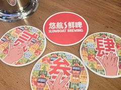 -悠航SLOWBOAT(三里屯店)