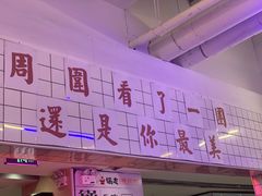 -吾悦广场(天津和平店)