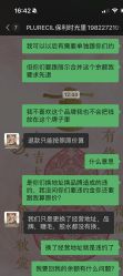 点击看大图 -日本普洛莱茜尔美睫美甲