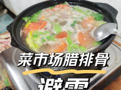 -钰洁腊排骨火锅