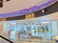 -Jumphai室内蹦极运动