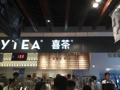 -喜茶(上海正大广场店)