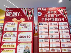 -SM广场