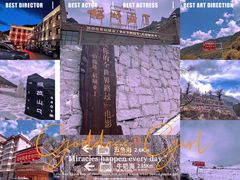 -稻城亚丁景区